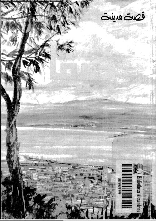  | موسوعة القرى الفلسطينية