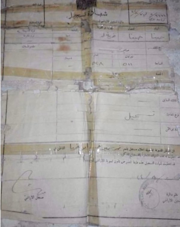  | موسوعة القرى الفلسطينية