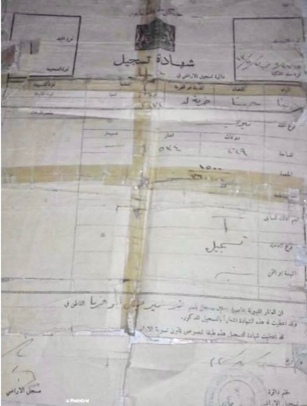  | موسوعة القرى الفلسطينية