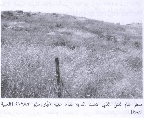  | موسوعة القرى الفلسطينية