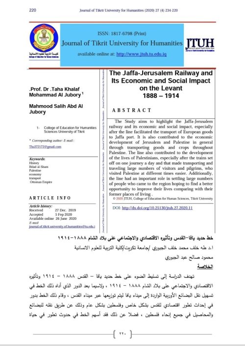  | موسوعة القرى الفلسطينية