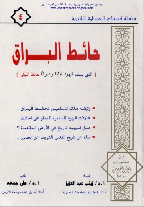  | موسوعة القرى الفلسطينية