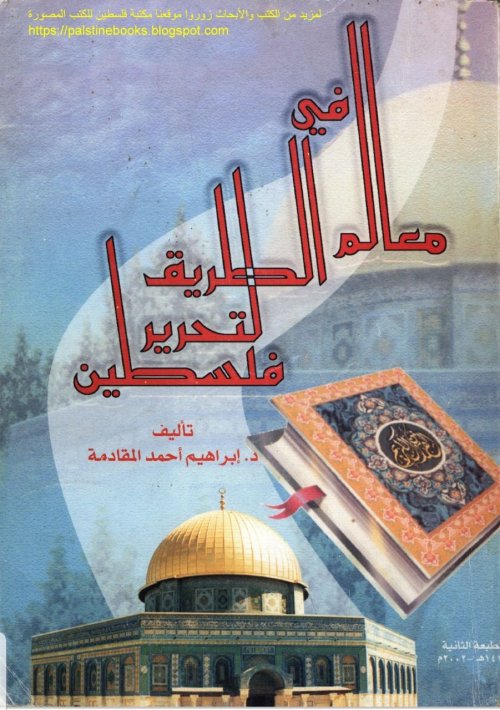  | موسوعة القرى الفلسطينية