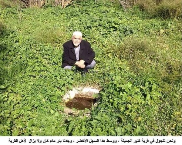  | موسوعة القرى الفلسطينية