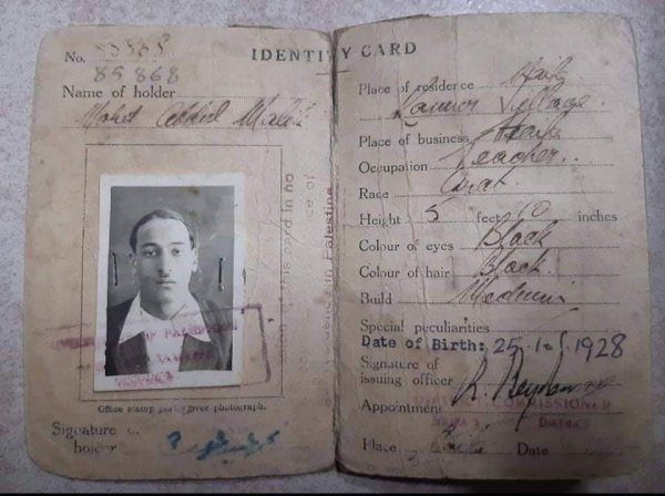  | موسوعة القرى الفلسطينية