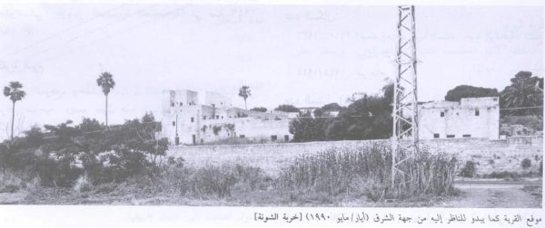  | موسوعة القرى الفلسطينية