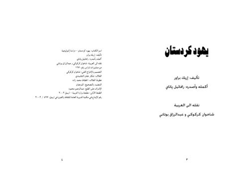  | موسوعة القرى الفلسطينية