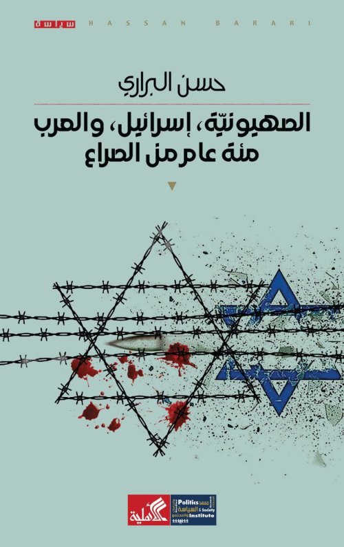  | موسوعة القرى الفلسطينية