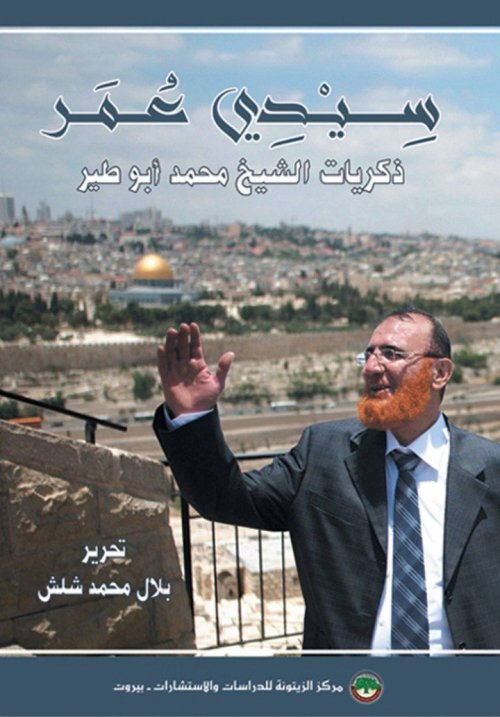  | موسوعة القرى الفلسطينية