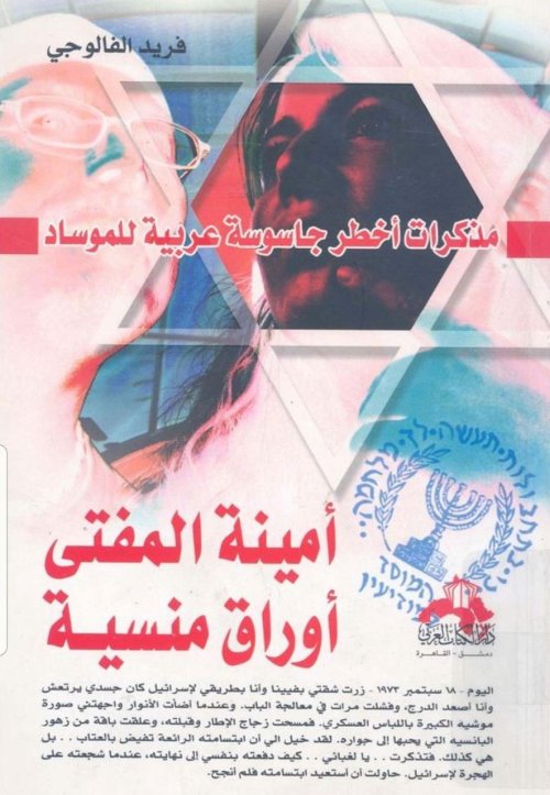  | موسوعة القرى الفلسطينية