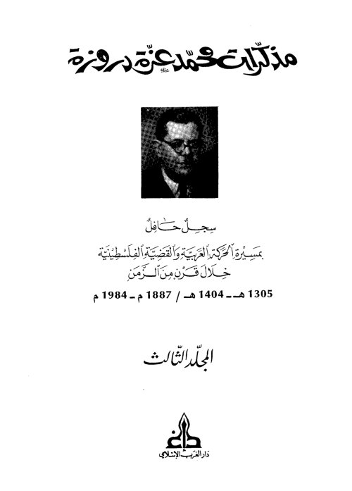 | موسوعة القرى الفلسطينية
