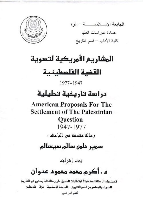  | موسوعة القرى الفلسطينية