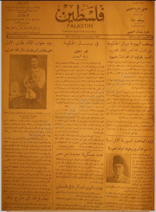  | موسوعة القرى الفلسطينية