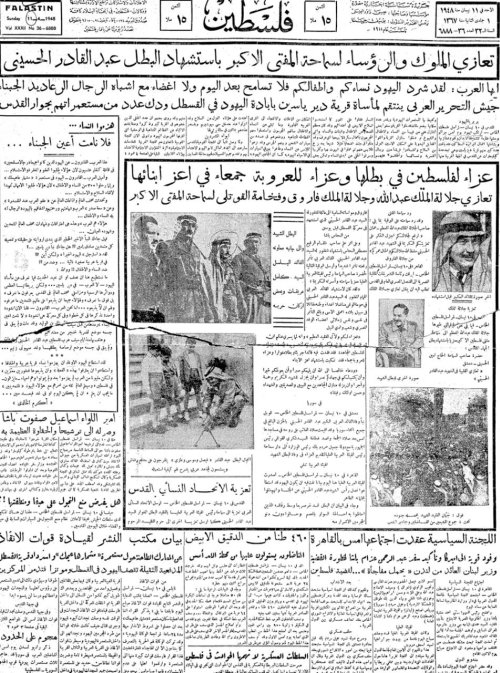  | موسوعة القرى الفلسطينية