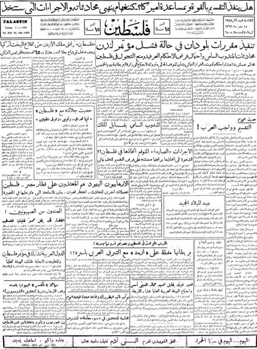  | موسوعة القرى الفلسطينية