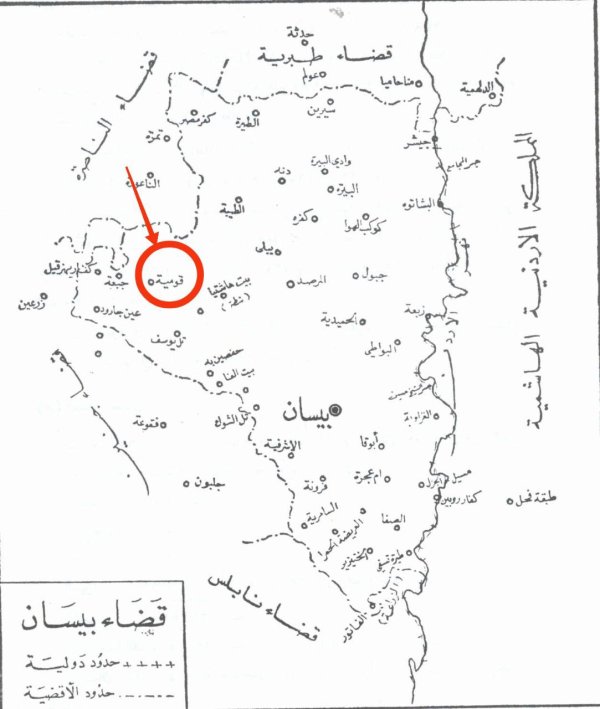  | موسوعة القرى الفلسطينية