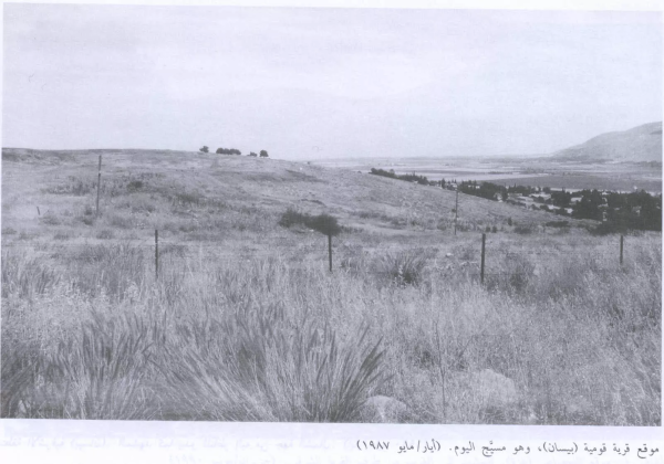  | موسوعة القرى الفلسطينية