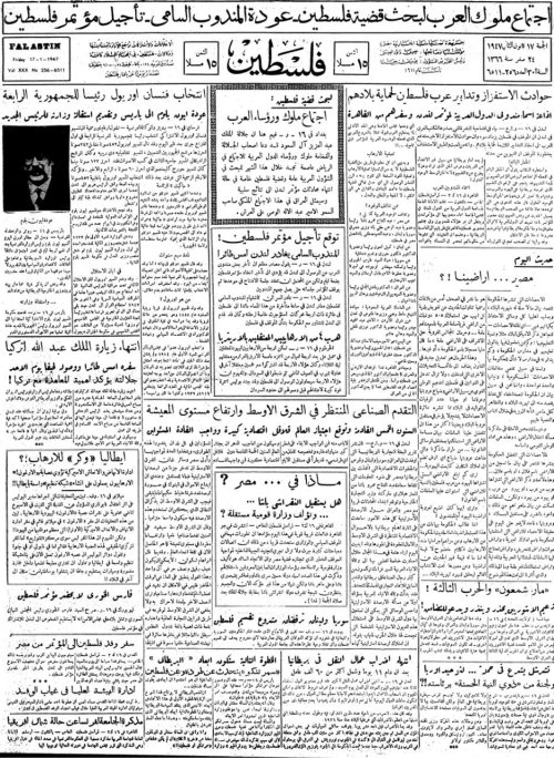  | موسوعة القرى الفلسطينية