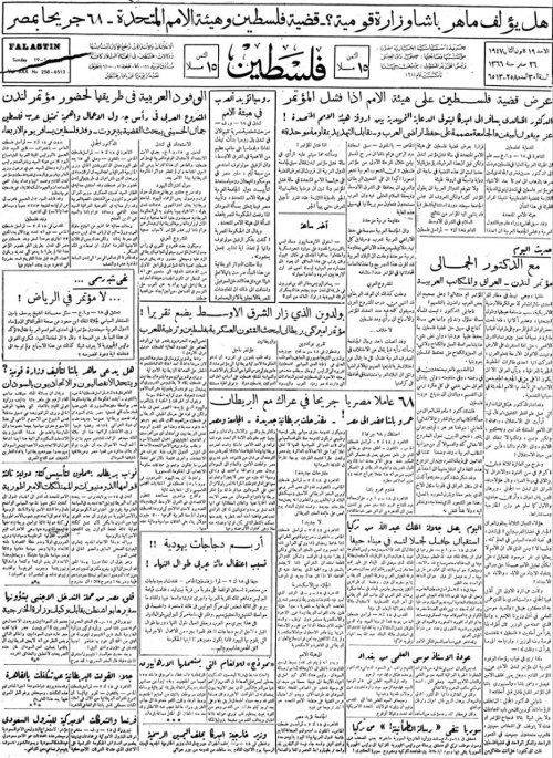  | موسوعة القرى الفلسطينية