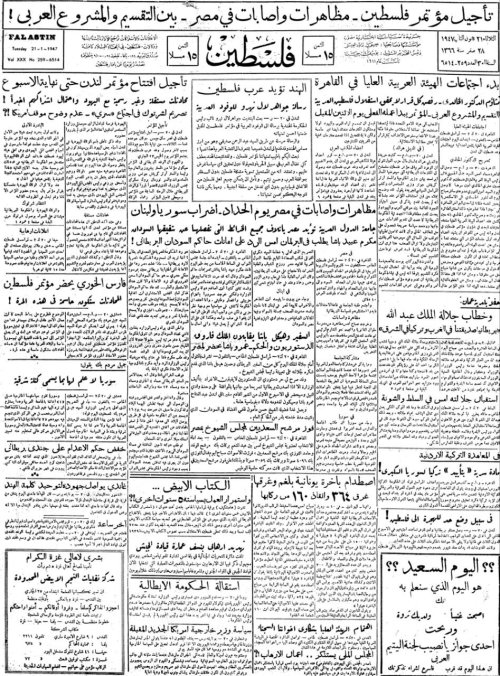  | موسوعة القرى الفلسطينية