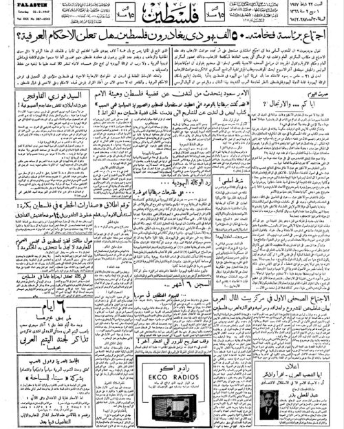  | موسوعة القرى الفلسطينية