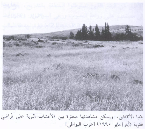  | موسوعة القرى الفلسطينية