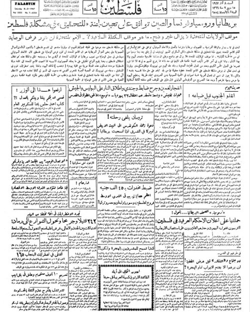  | موسوعة القرى الفلسطينية