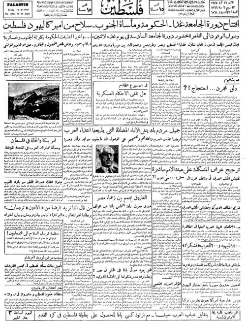  | موسوعة القرى الفلسطينية