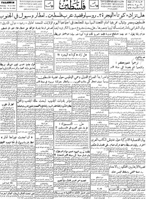  | موسوعة القرى الفلسطينية