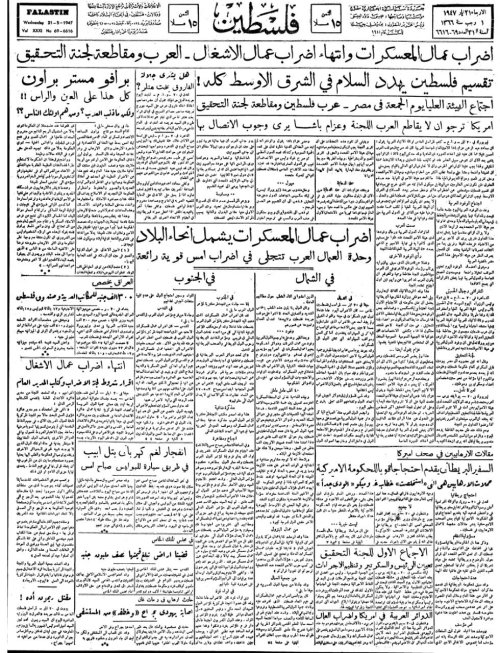  | موسوعة القرى الفلسطينية