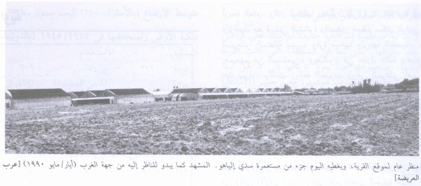 أراضي القرية