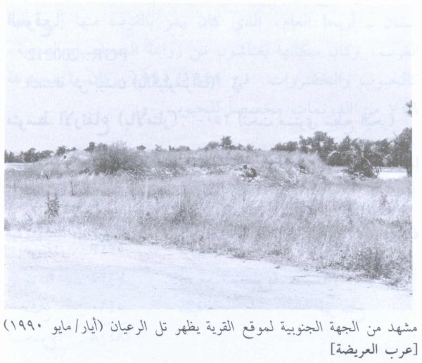 أراضي القرية