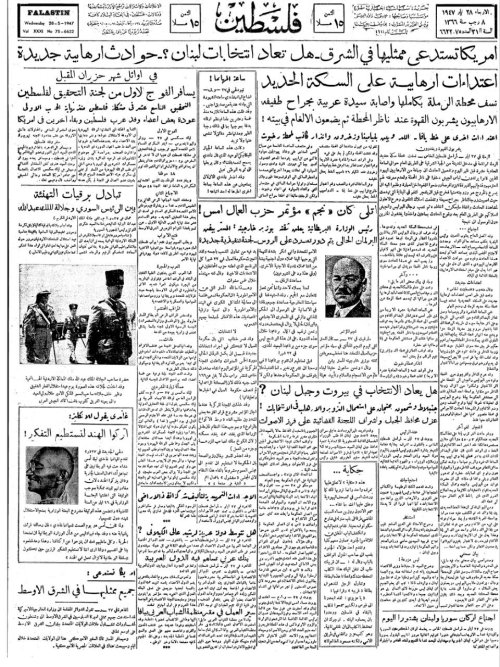  | موسوعة القرى الفلسطينية