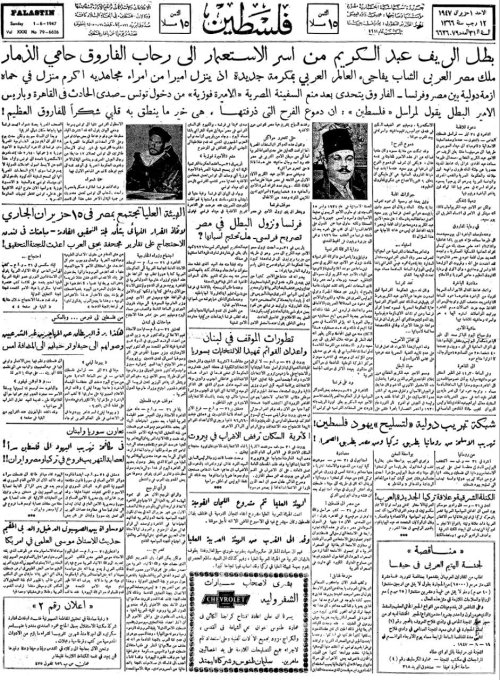  | موسوعة القرى الفلسطينية