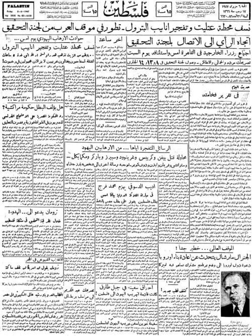  | موسوعة القرى الفلسطينية