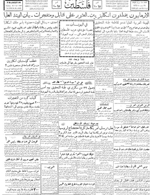  | موسوعة القرى الفلسطينية