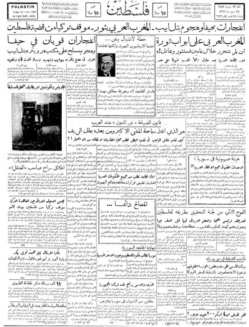  | موسوعة القرى الفلسطينية