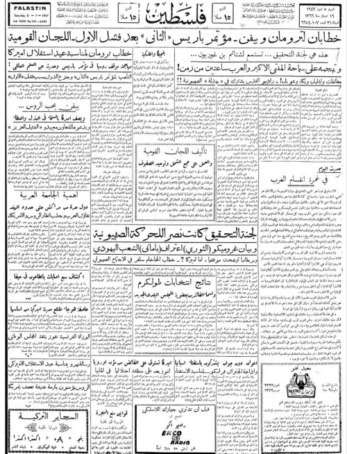  | موسوعة القرى الفلسطينية