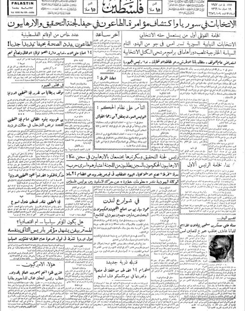  | موسوعة القرى الفلسطينية