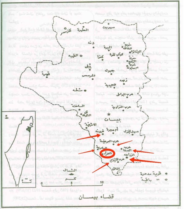 | موسوعة القرى الفلسطينية