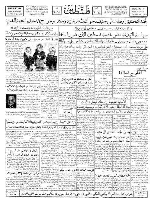  | موسوعة القرى الفلسطينية