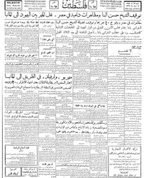  | موسوعة القرى الفلسطينية