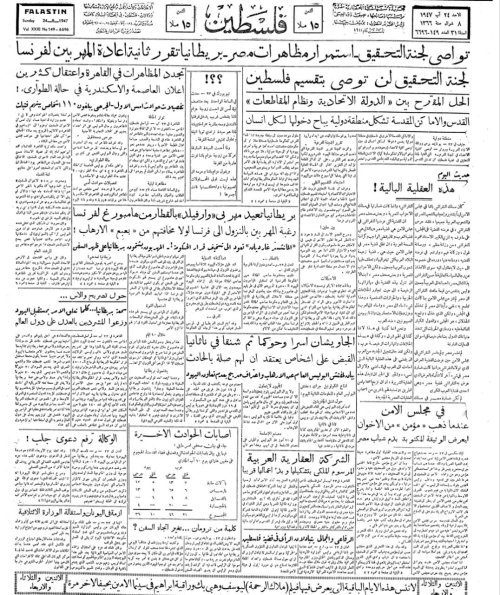  | موسوعة القرى الفلسطينية