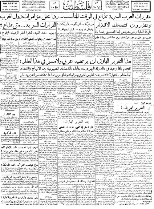  | موسوعة القرى الفلسطينية