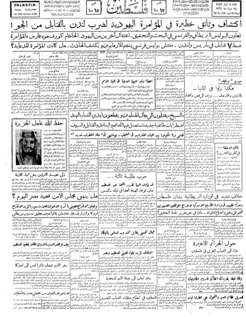  | موسوعة القرى الفلسطينية