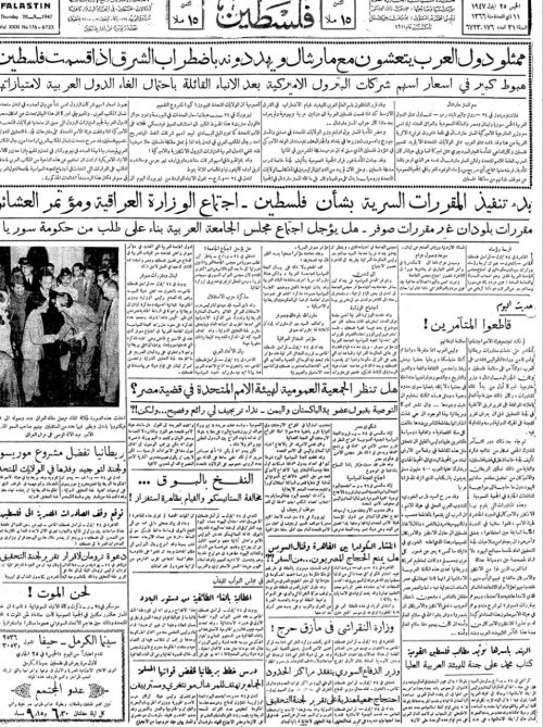  | موسوعة القرى الفلسطينية