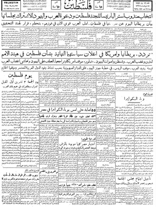  | موسوعة القرى الفلسطينية