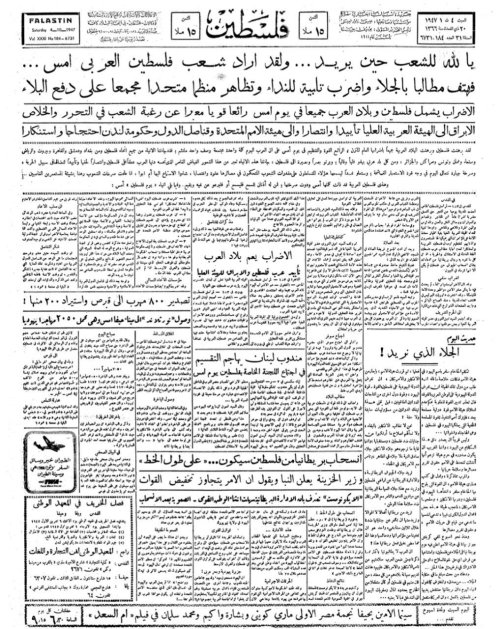  | موسوعة القرى الفلسطينية