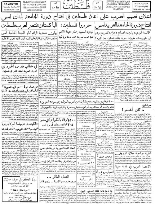  | موسوعة القرى الفلسطينية