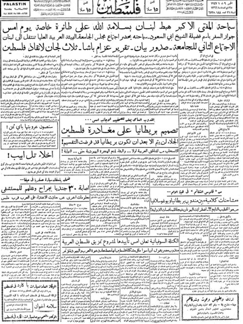  | موسوعة القرى الفلسطينية